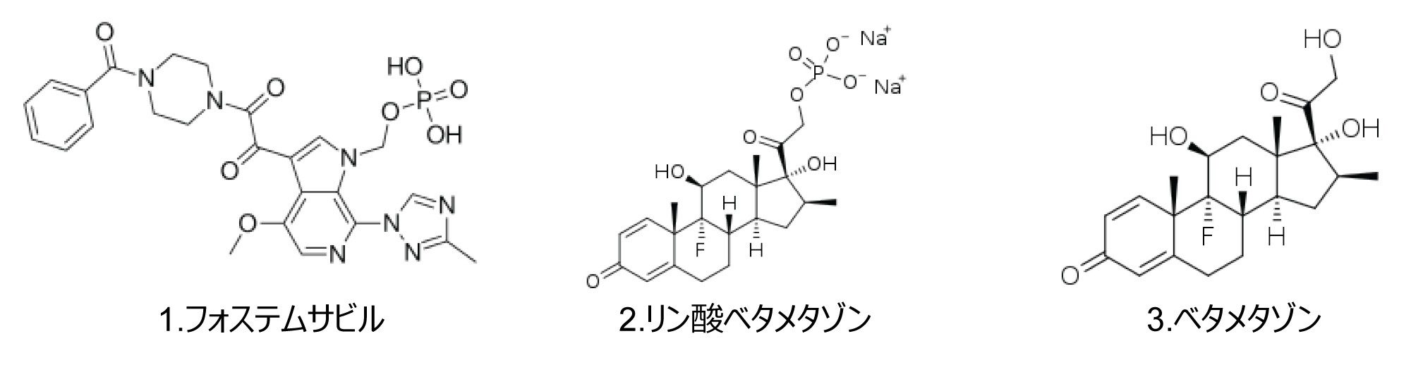 分析種の化学構造