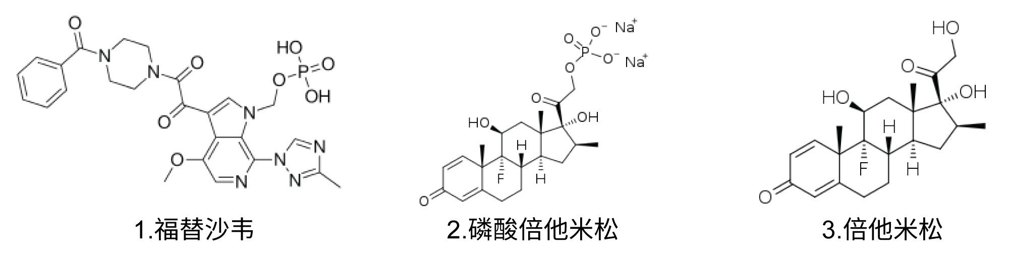 分析物的化学结构